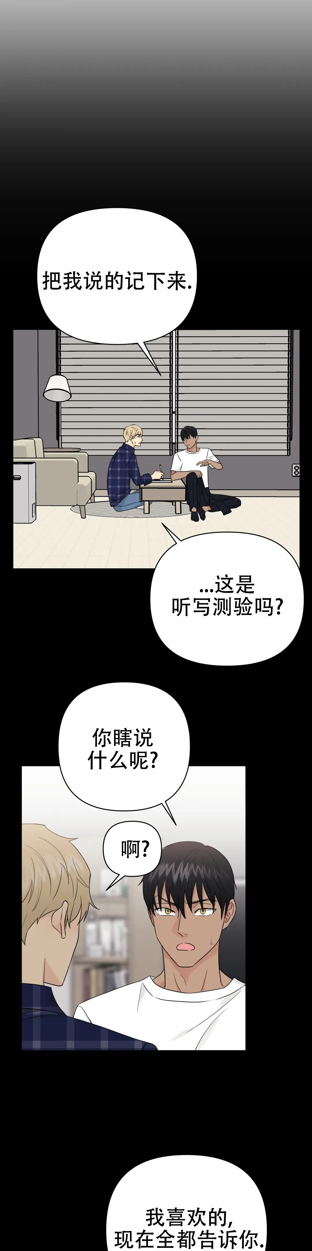 《奇怪的组长》漫画最新章节第62话免费下拉式在线观看章节第【5】张图片