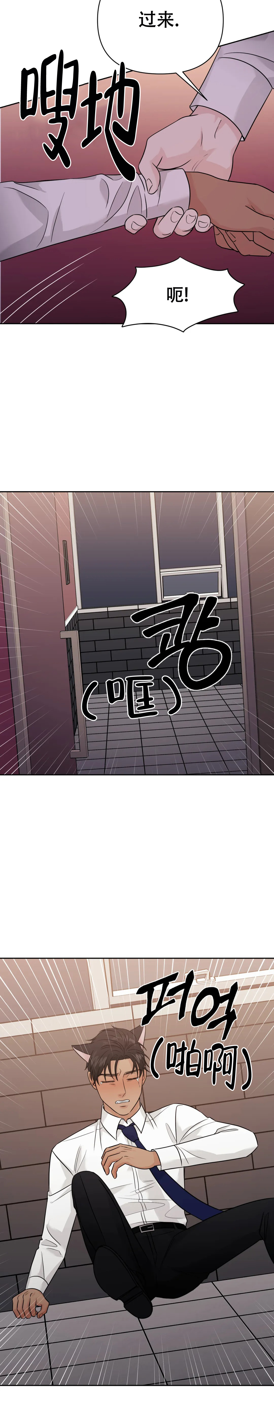 《奇怪的组长》漫画最新章节第60话免费下拉式在线观看章节第【23】张图片