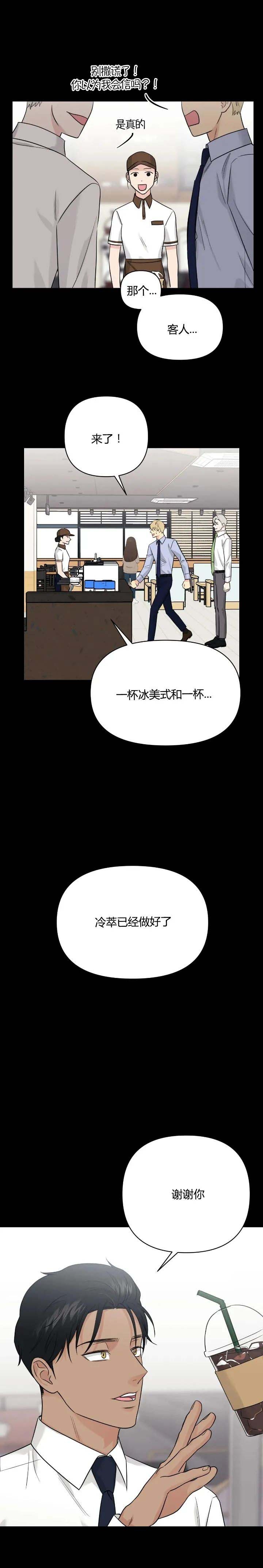 《奇怪的组长》漫画最新章节第40话免费下拉式在线观看章节第【2】张图片