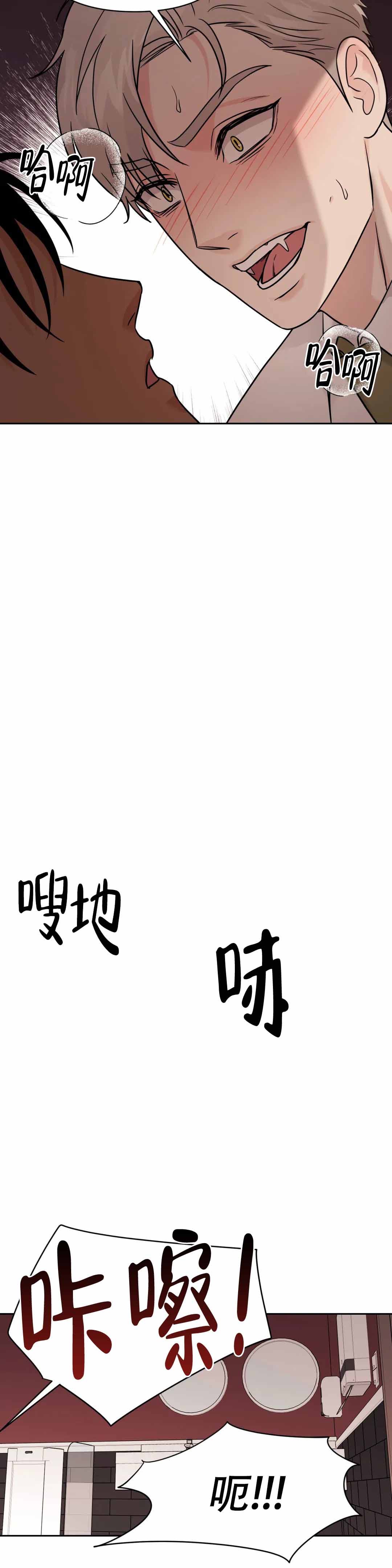 《奇怪的组长》漫画最新章节第61话免费下拉式在线观看章节第【7】张图片