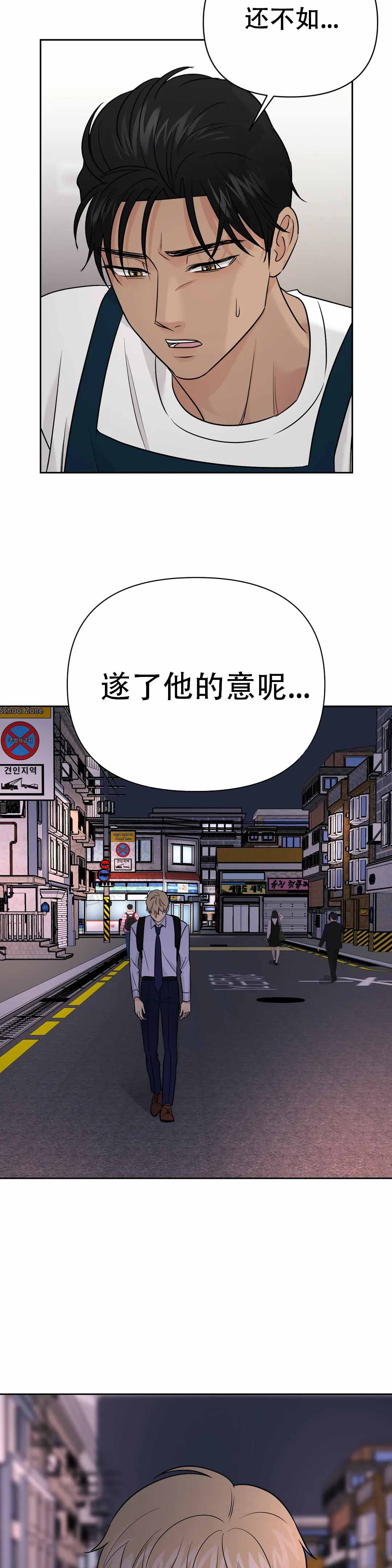 《奇怪的组长》漫画最新章节第51话免费下拉式在线观看章节第【19】张图片