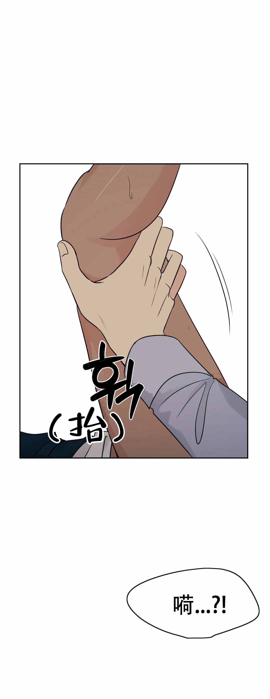 《奇怪的组长》漫画最新章节第50话免费下拉式在线观看章节第【1】张图片