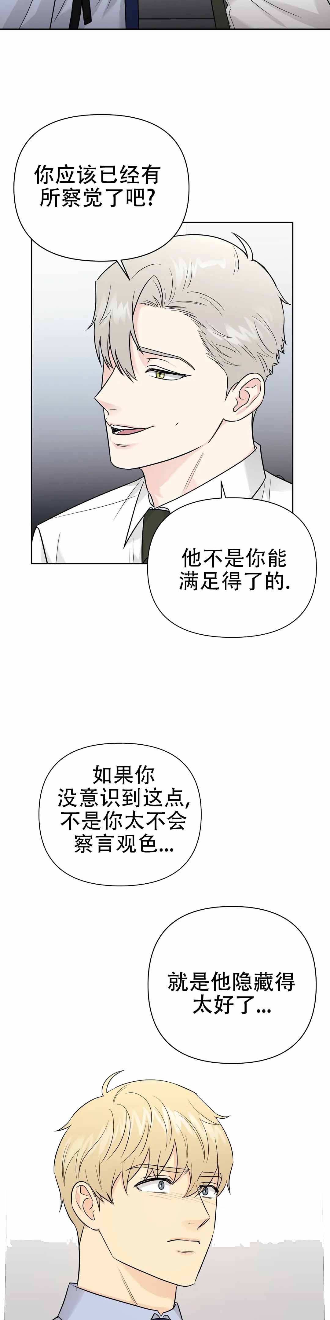 《奇怪的组长》漫画最新章节第46话免费下拉式在线观看章节第【13】张图片