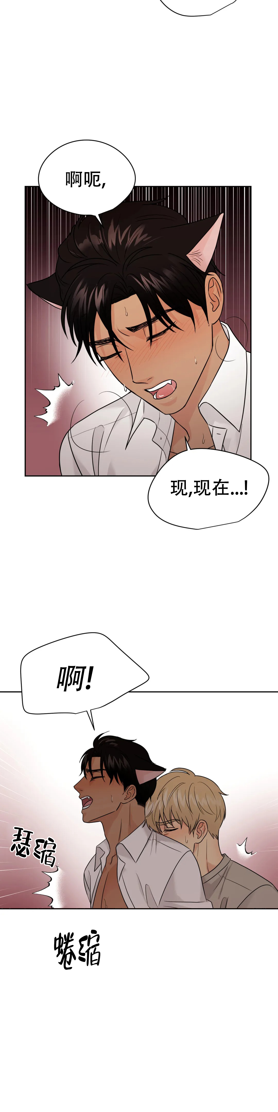 《奇怪的组长》漫画最新章节第63话免费下拉式在线观看章节第【17】张图片