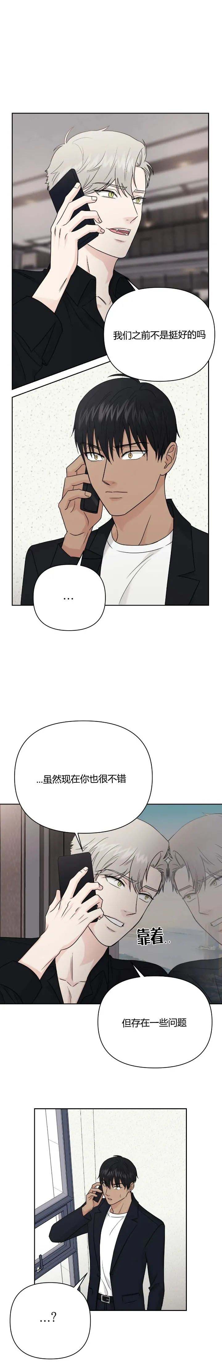 《奇怪的组长》漫画最新章节第42话免费下拉式在线观看章节第【4】张图片