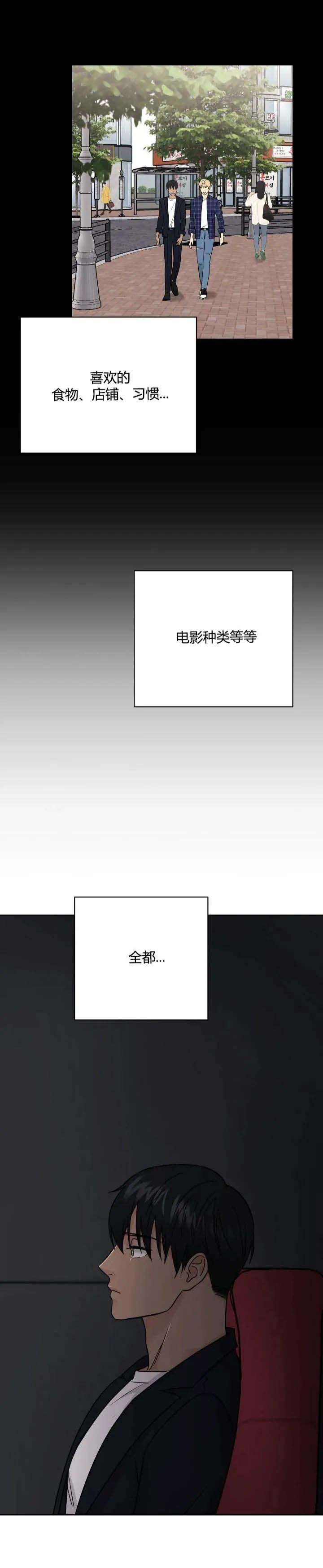 《奇怪的组长》漫画最新章节第40话免费下拉式在线观看章节第【7】张图片