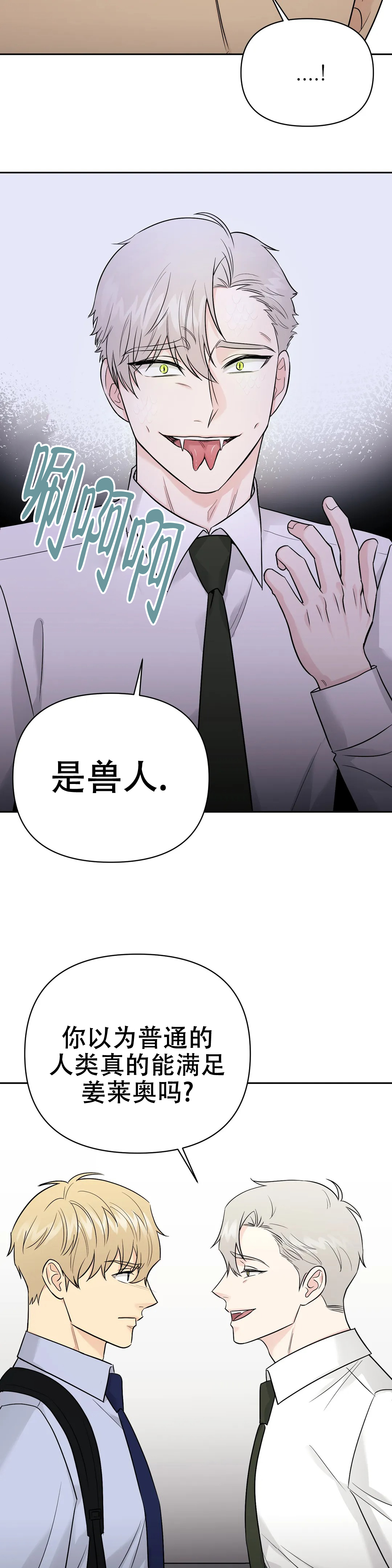 《奇怪的组长》漫画最新章节第46话免费下拉式在线观看章节第【11】张图片