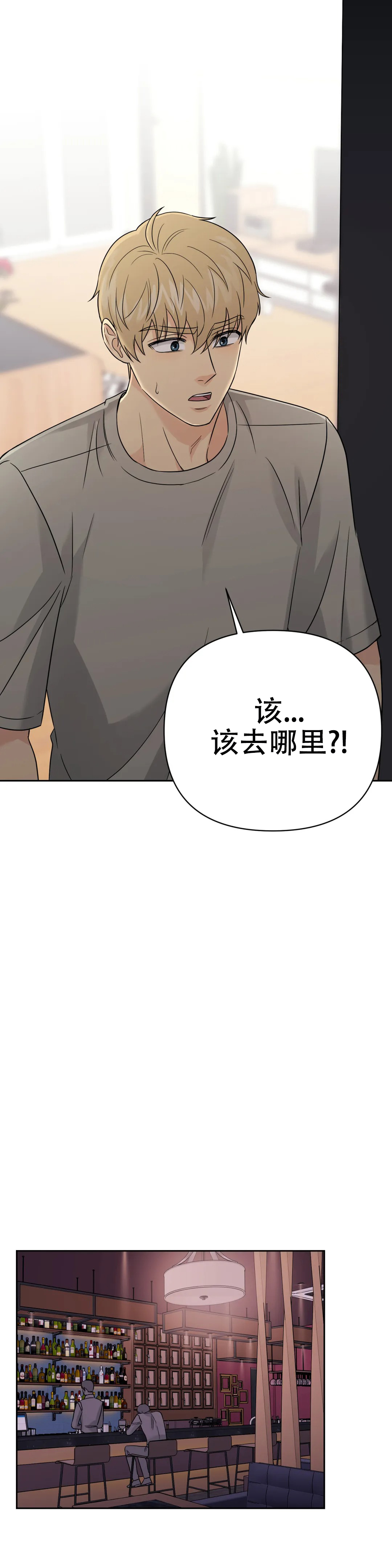 《奇怪的组长》漫画最新章节第60话免费下拉式在线观看章节第【11】张图片