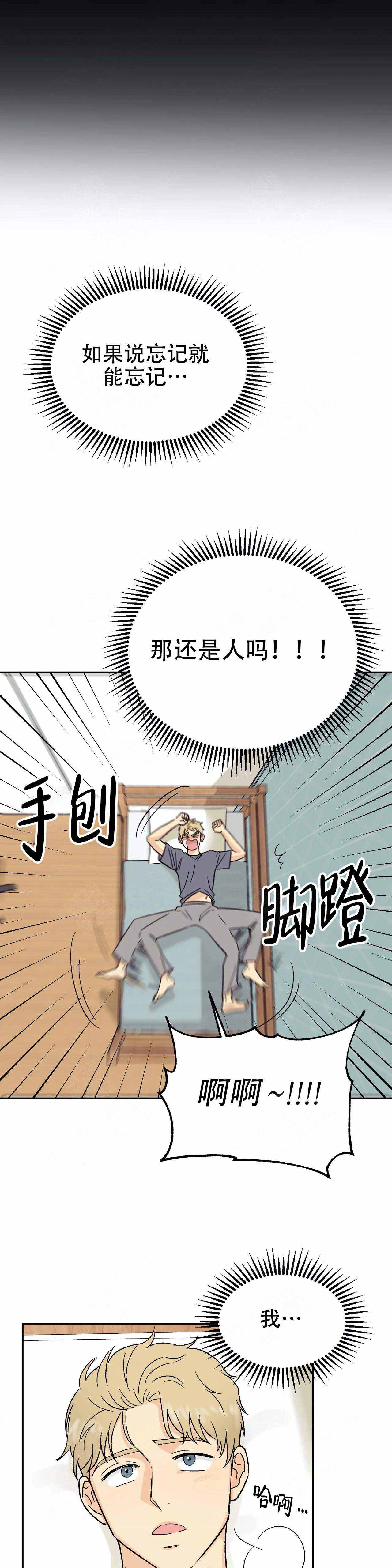 《奇怪的组长》漫画最新章节第13话免费下拉式在线观看章节第【5】张图片