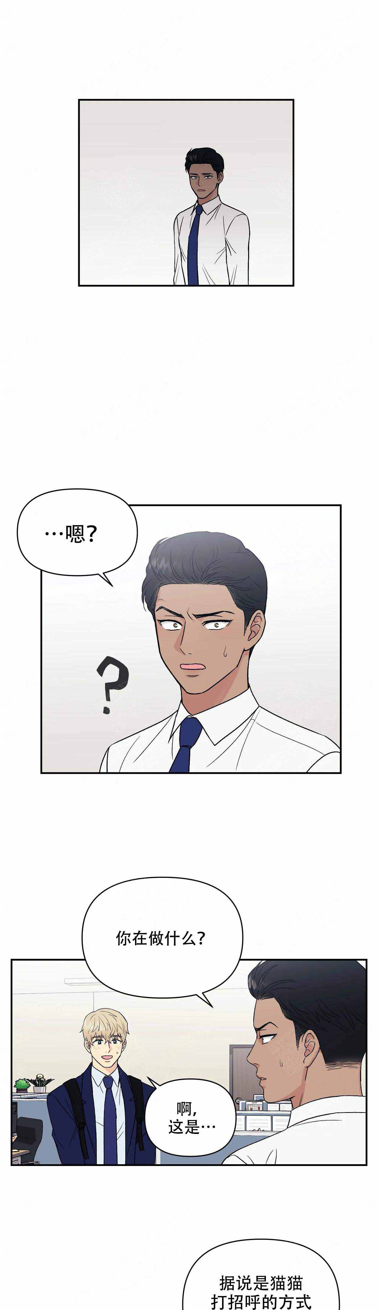 《奇怪的组长》漫画最新章节第7话免费下拉式在线观看章节第【6】张图片