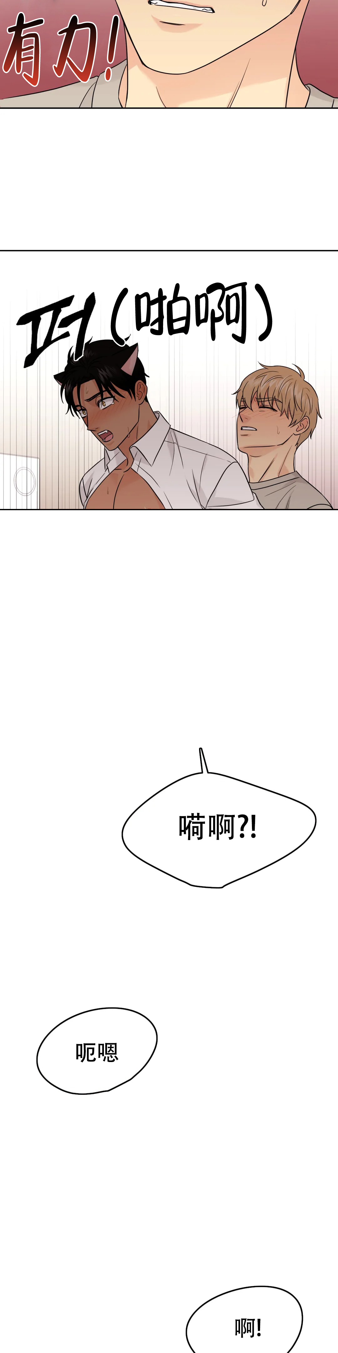 《奇怪的组长》漫画最新章节第63话免费下拉式在线观看章节第【15】张图片