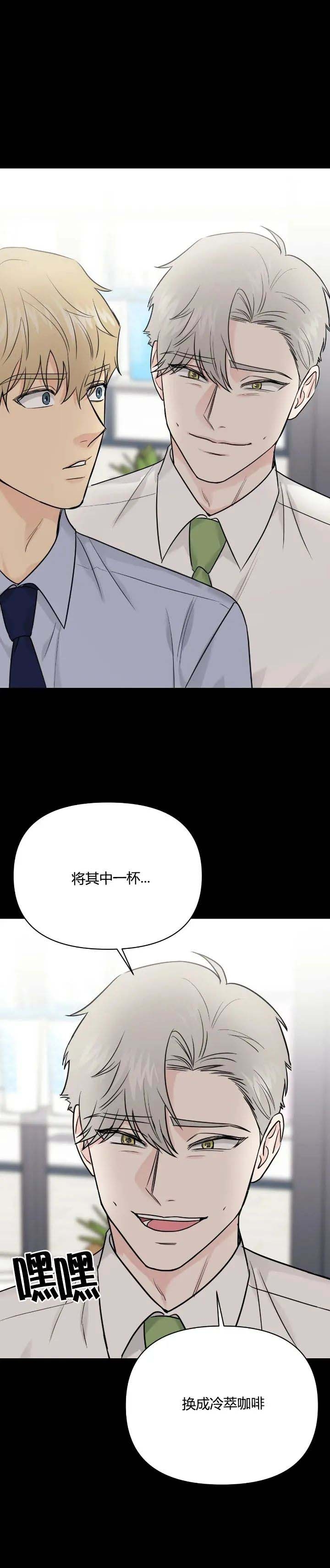 《奇怪的组长》漫画最新章节第39话免费下拉式在线观看章节第【11】张图片