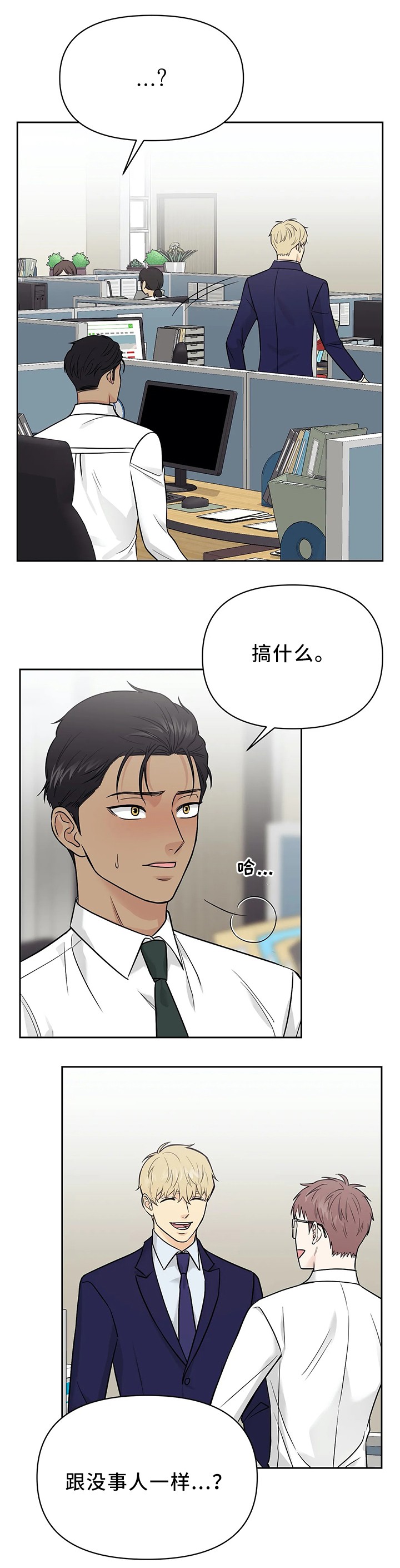 《奇怪的组长》漫画最新章节第26话免费下拉式在线观看章节第【9】张图片