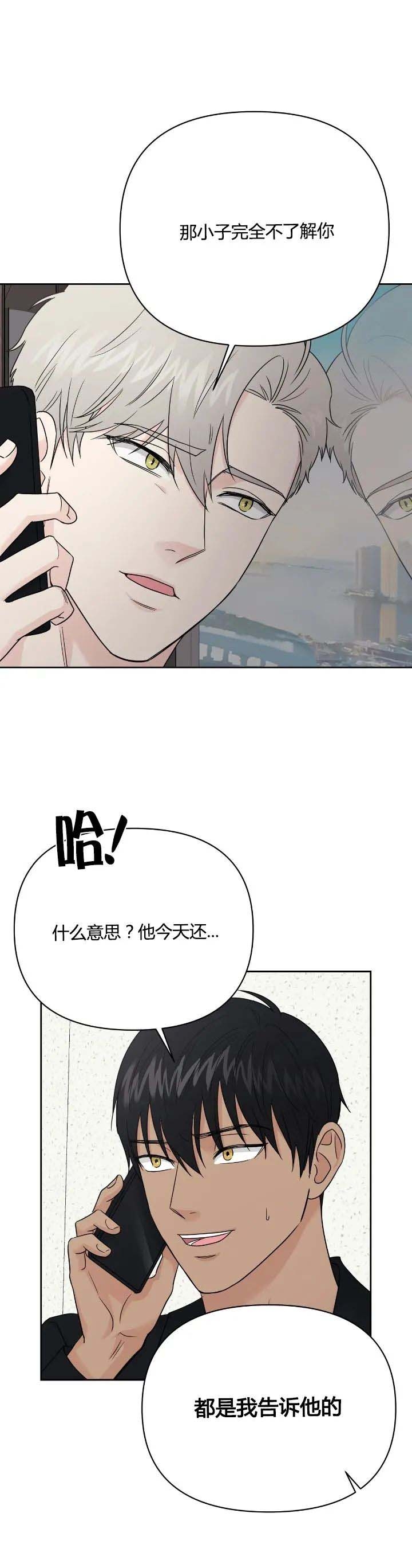 《奇怪的组长》漫画最新章节第42话免费下拉式在线观看章节第【5】张图片