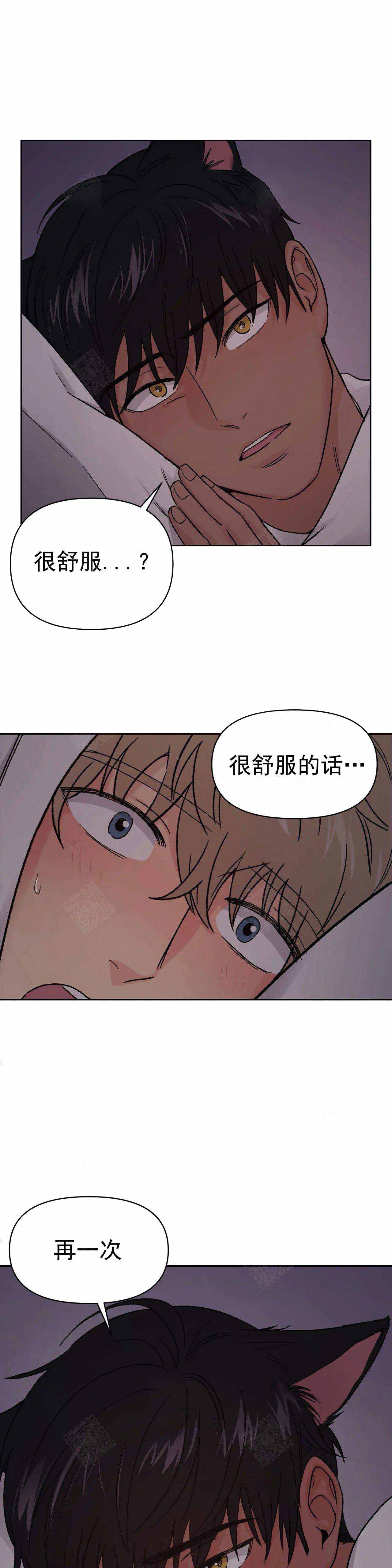 《奇怪的组长》漫画最新章节第17话免费下拉式在线观看章节第【1】张图片