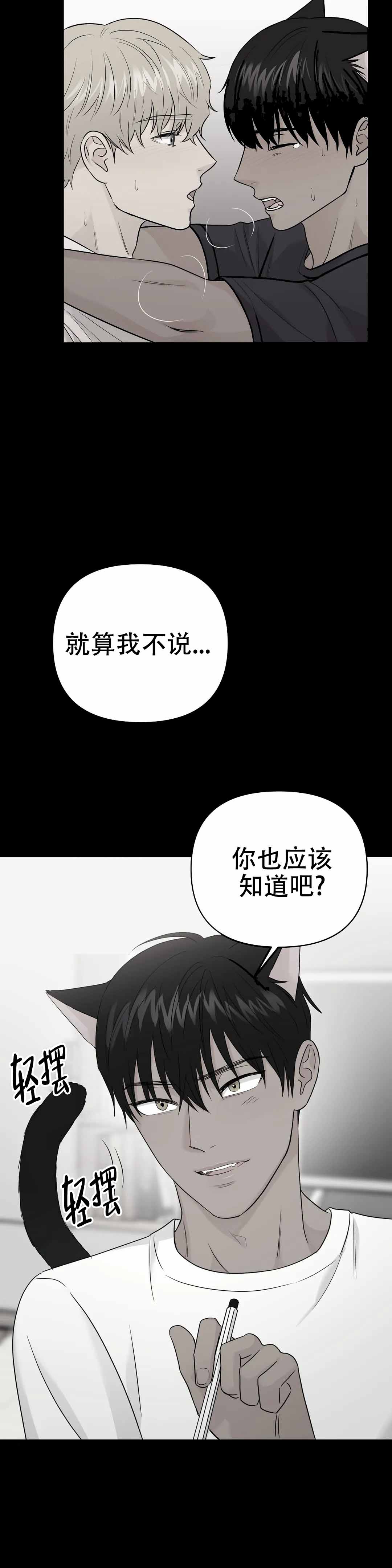 《奇怪的组长》漫画最新章节第47话免费下拉式在线观看章节第【19】张图片