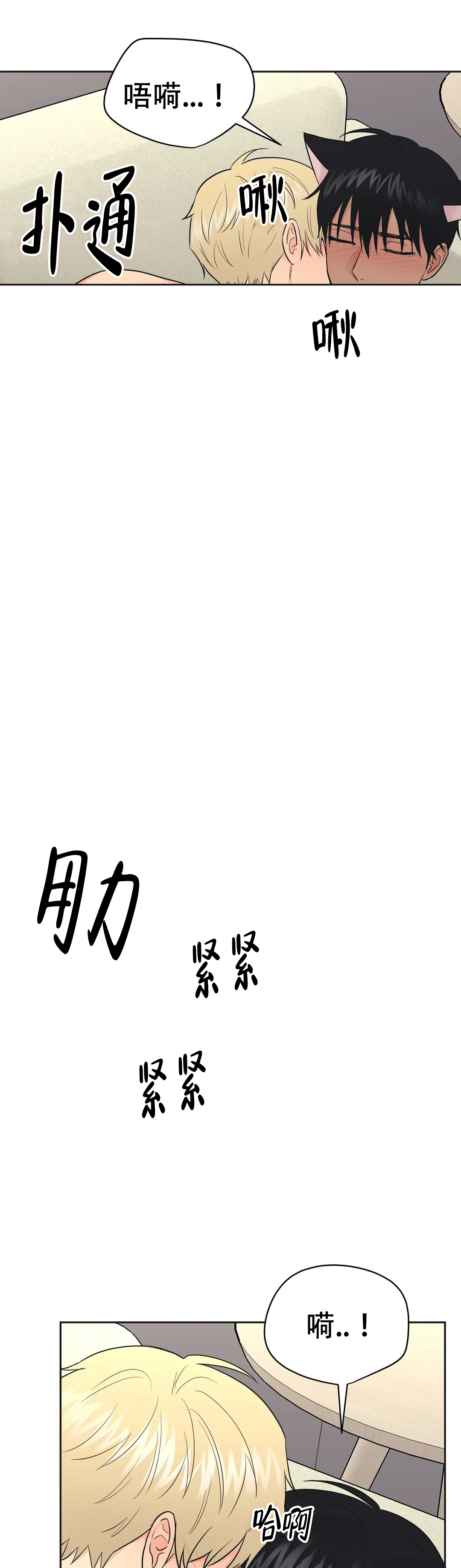 《奇怪的组长》漫画最新章节第44话免费下拉式在线观看章节第【3】张图片