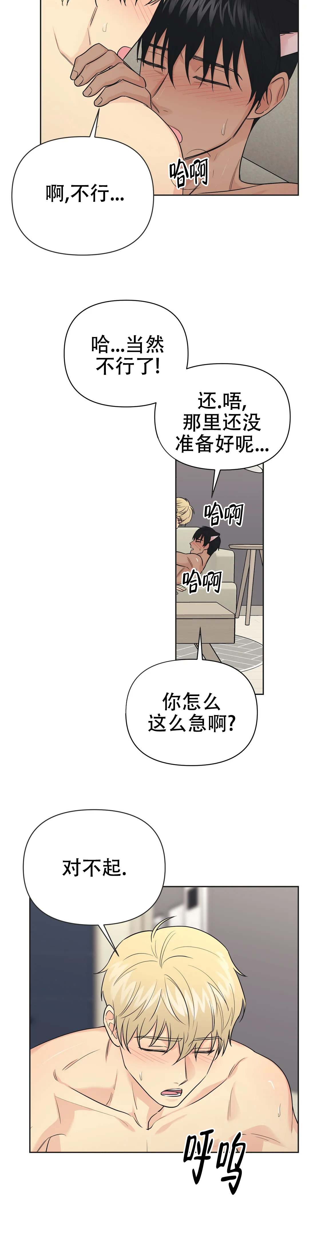 《奇怪的组长》漫画最新章节第44话免费下拉式在线观看章节第【5】张图片