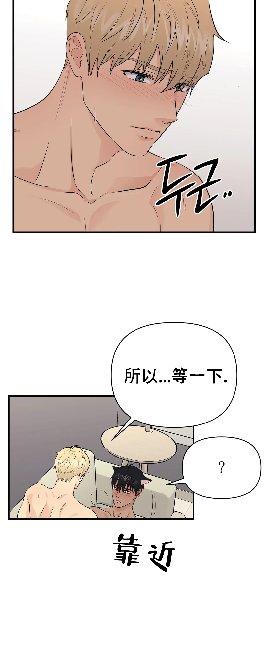 《奇怪的组长》漫画最新章节第44话免费下拉式在线观看章节第【9】张图片