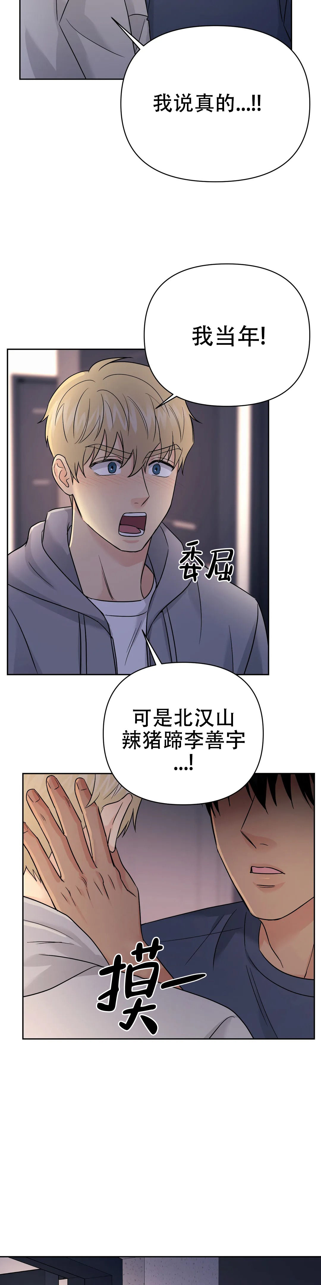 《奇怪的组长》漫画最新章节第57话免费下拉式在线观看章节第【9】张图片