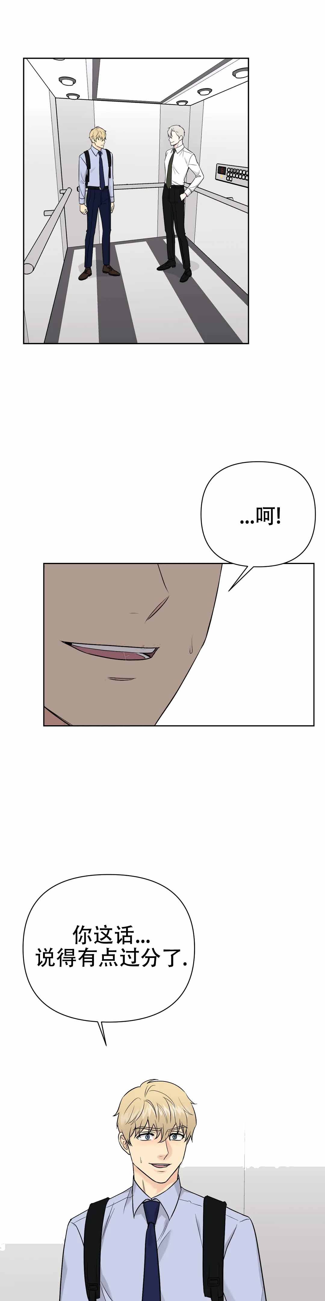 《奇怪的组长》漫画最新章节第46话免费下拉式在线观看章节第【1】张图片