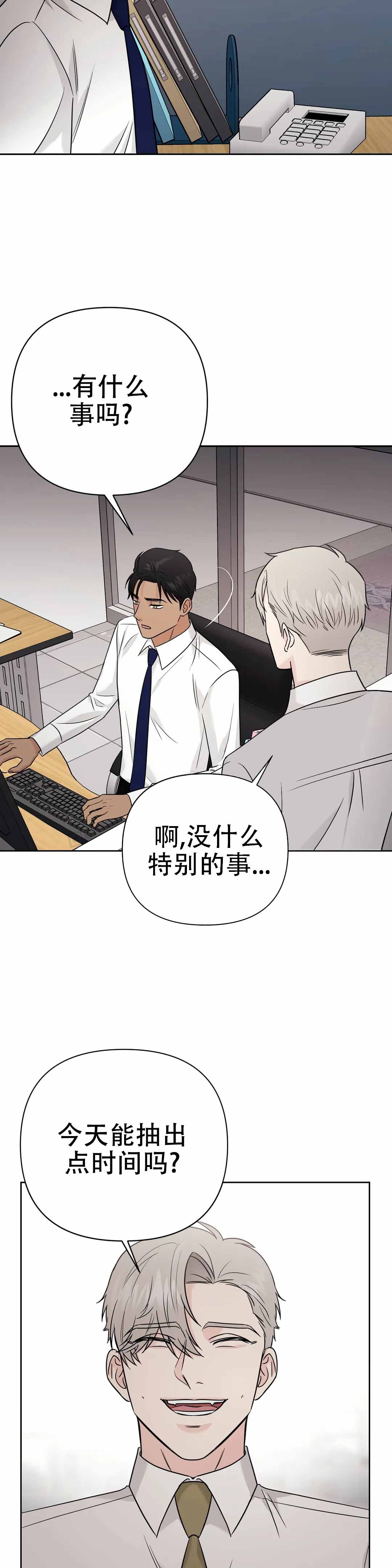 《奇怪的组长》漫画最新章节第58话免费下拉式在线观看章节第【13】张图片