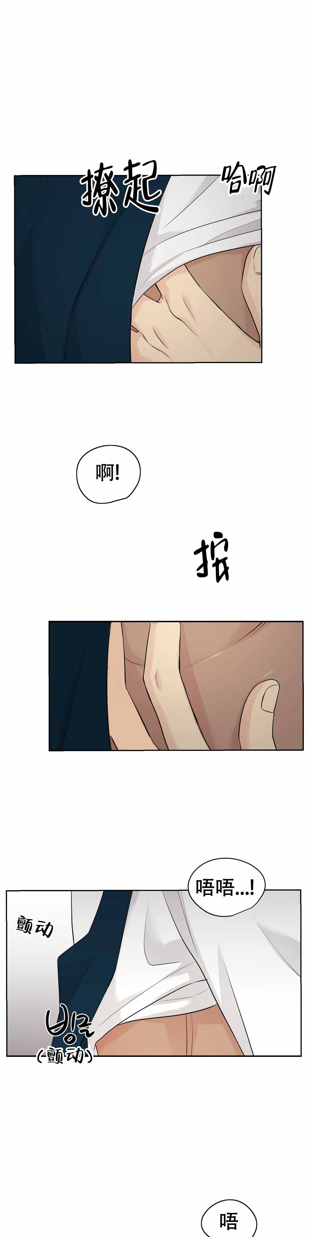 《奇怪的组长》漫画最新章节第49话免费下拉式在线观看章节第【1】张图片