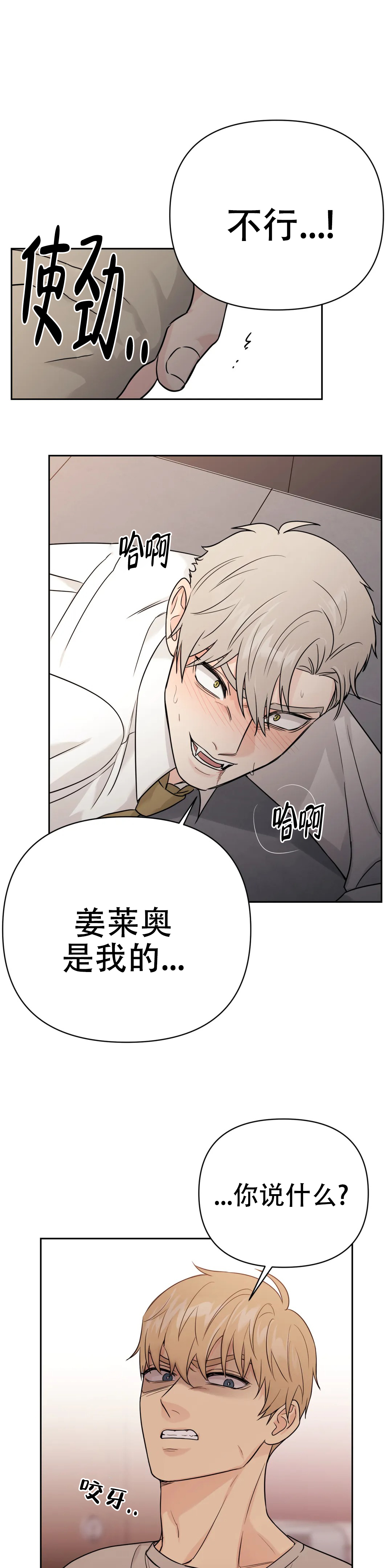 《奇怪的组长》漫画最新章节第63话免费下拉式在线观看章节第【5】张图片