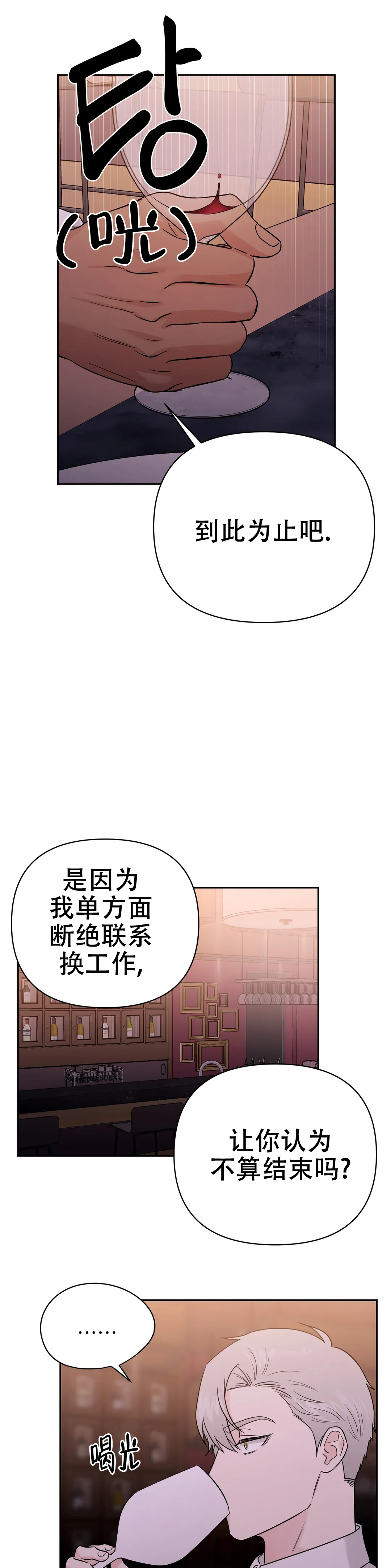 《奇怪的组长》漫画最新章节第59话免费下拉式在线观看章节第【21】张图片