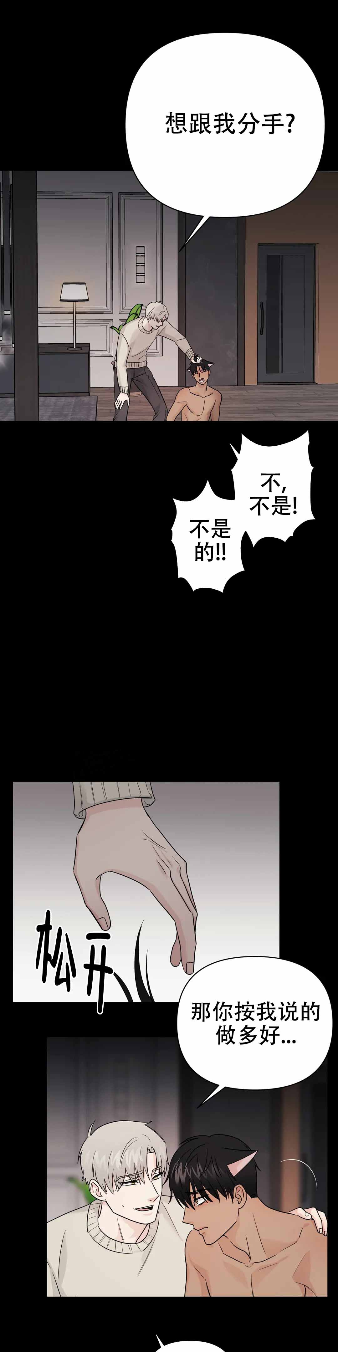 《奇怪的组长》漫画最新章节第55话免费下拉式在线观看章节第【7】张图片