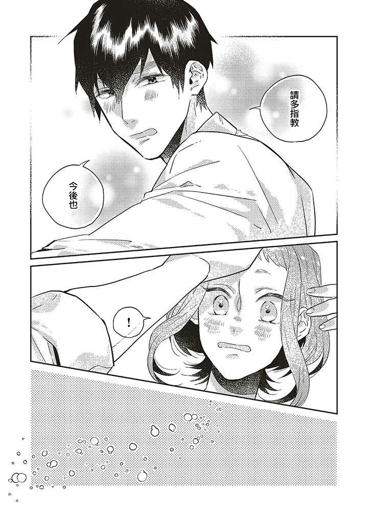 《不相信命运的他如是说》漫画最新章节第15话免费下拉式在线观看章节第【22】张图片