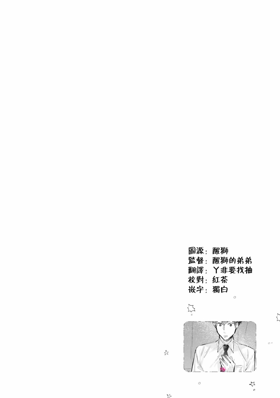 《不相信命运的他如是说》漫画最新章节第5话免费下拉式在线观看章节第【28】张图片