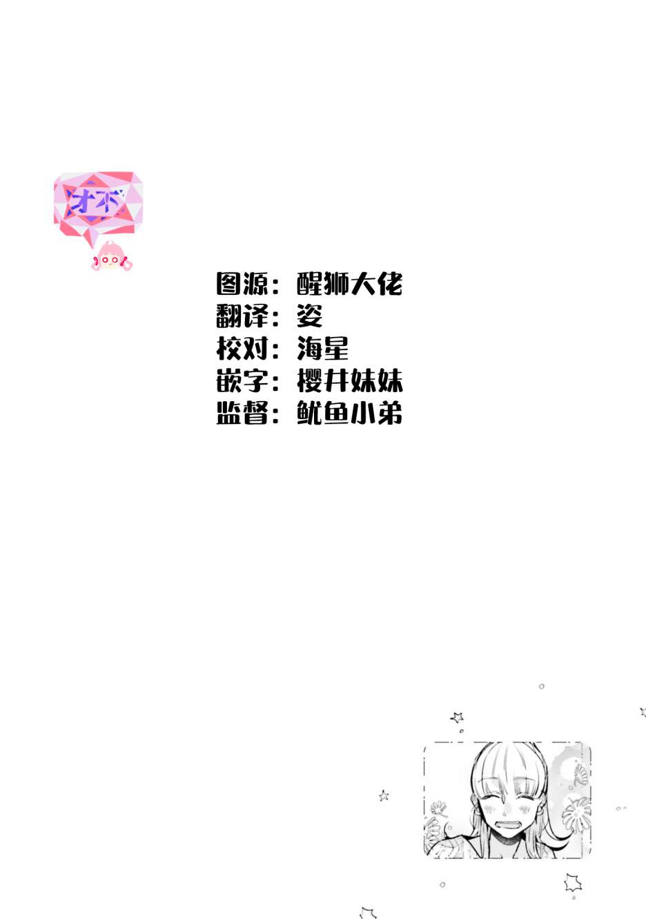 《不相信命运的他如是说》漫画最新章节第9话免费下拉式在线观看章节第【26】张图片