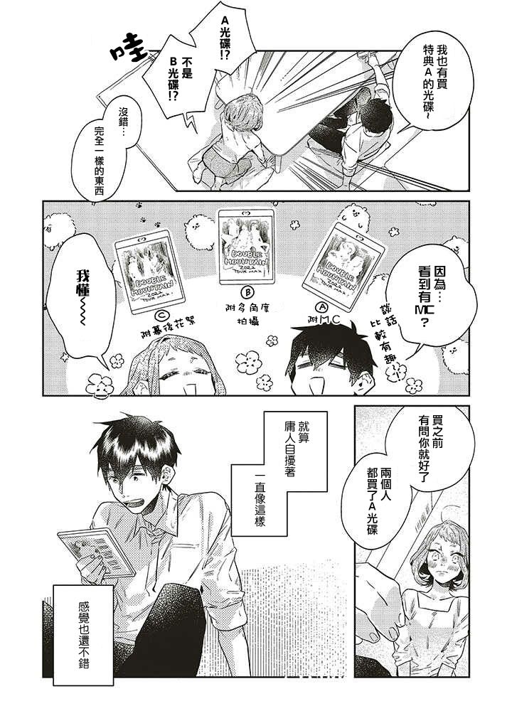 《不相信命运的他如是说》漫画最新章节第15话免费下拉式在线观看章节第【4】张图片