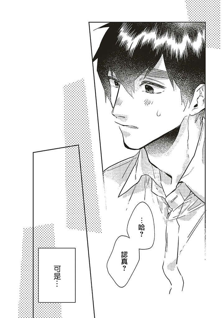 《不相信命运的他如是说》漫画最新章节第15话免费下拉式在线观看章节第【12】张图片