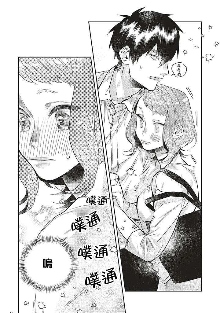 《不相信命运的他如是说》漫画最新章节第14话免费下拉式在线观看章节第【24】张图片