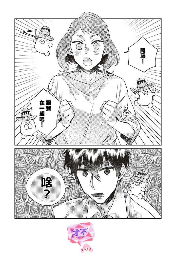 《不相信命运的他如是说》漫画最新章节第11话免费下拉式在线观看章节第【27】张图片