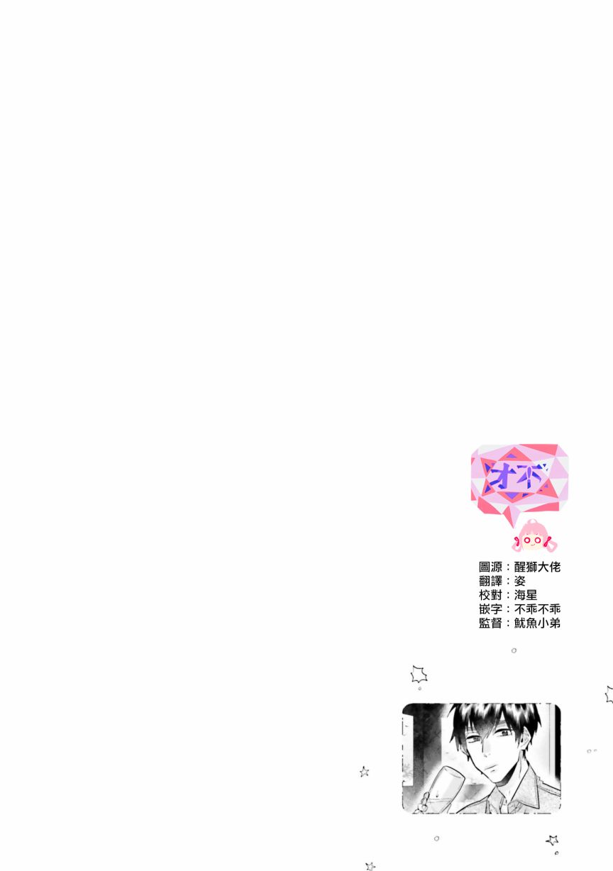 《不相信命运的他如是说》漫画最新章节第10话免费下拉式在线观看章节第【24】张图片