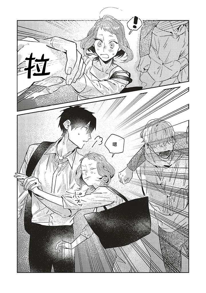 《不相信命运的他如是说》漫画最新章节第14话免费下拉式在线观看章节第【23】张图片