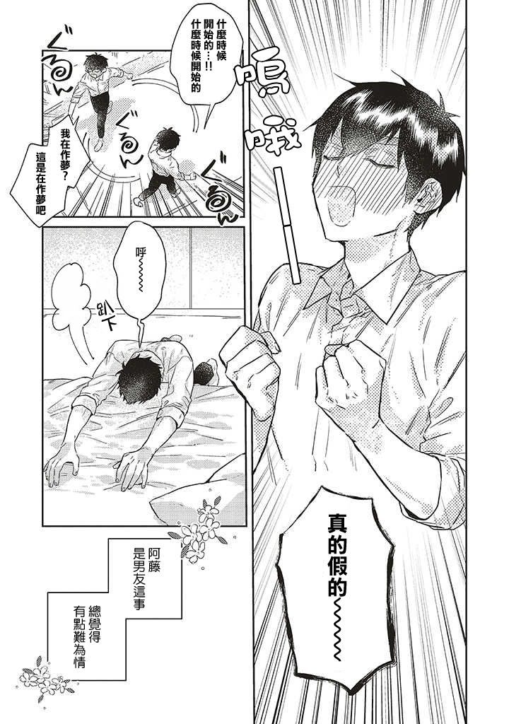 《不相信命运的他如是说》漫画最新章节第15话免费下拉式在线观看章节第【26】张图片