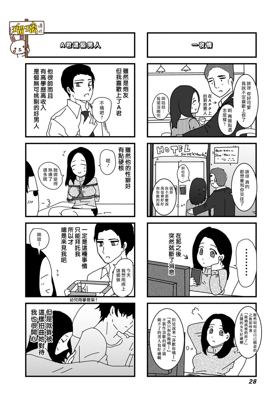 《下辈子我再好好过》漫画最新章节第1话免费下拉式在线观看章节第【5】张图片