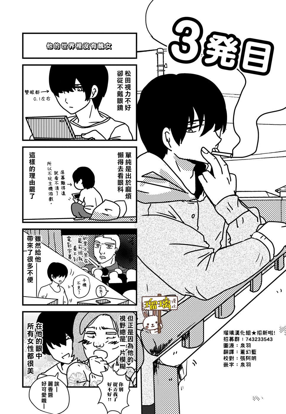 《下辈子我再好好过》漫画最新章节第3话免费下拉式在线观看章节第【1】张图片