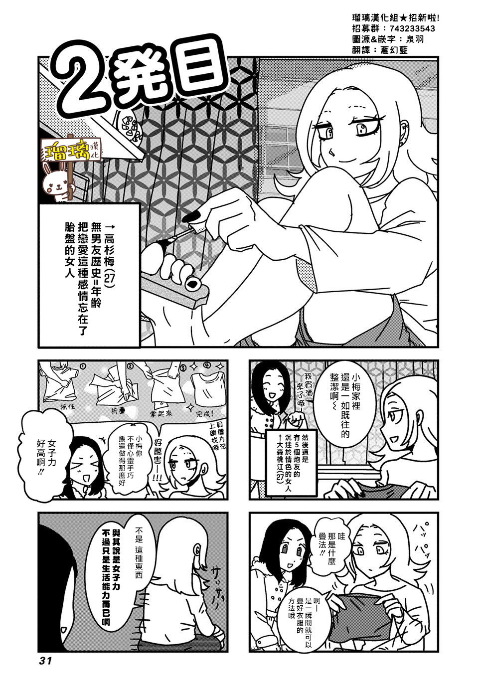 《下辈子我再好好过》漫画最新章节第2话免费下拉式在线观看章节第【1】张图片