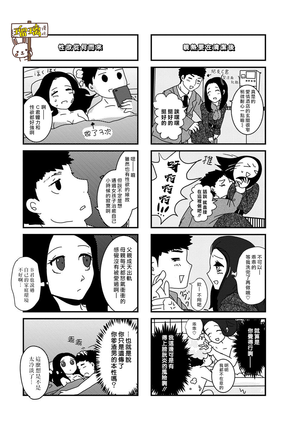 《下辈子我再好好过》漫画最新章节第2话免费下拉式在线观看章节第【3】张图片