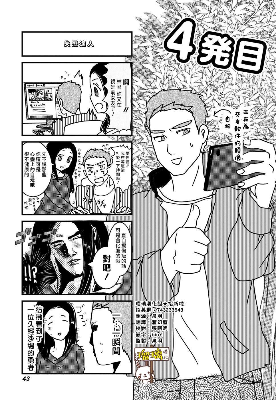 《下辈子我再好好过》漫画最新章节第4话免费下拉式在线观看章节第【1】张图片