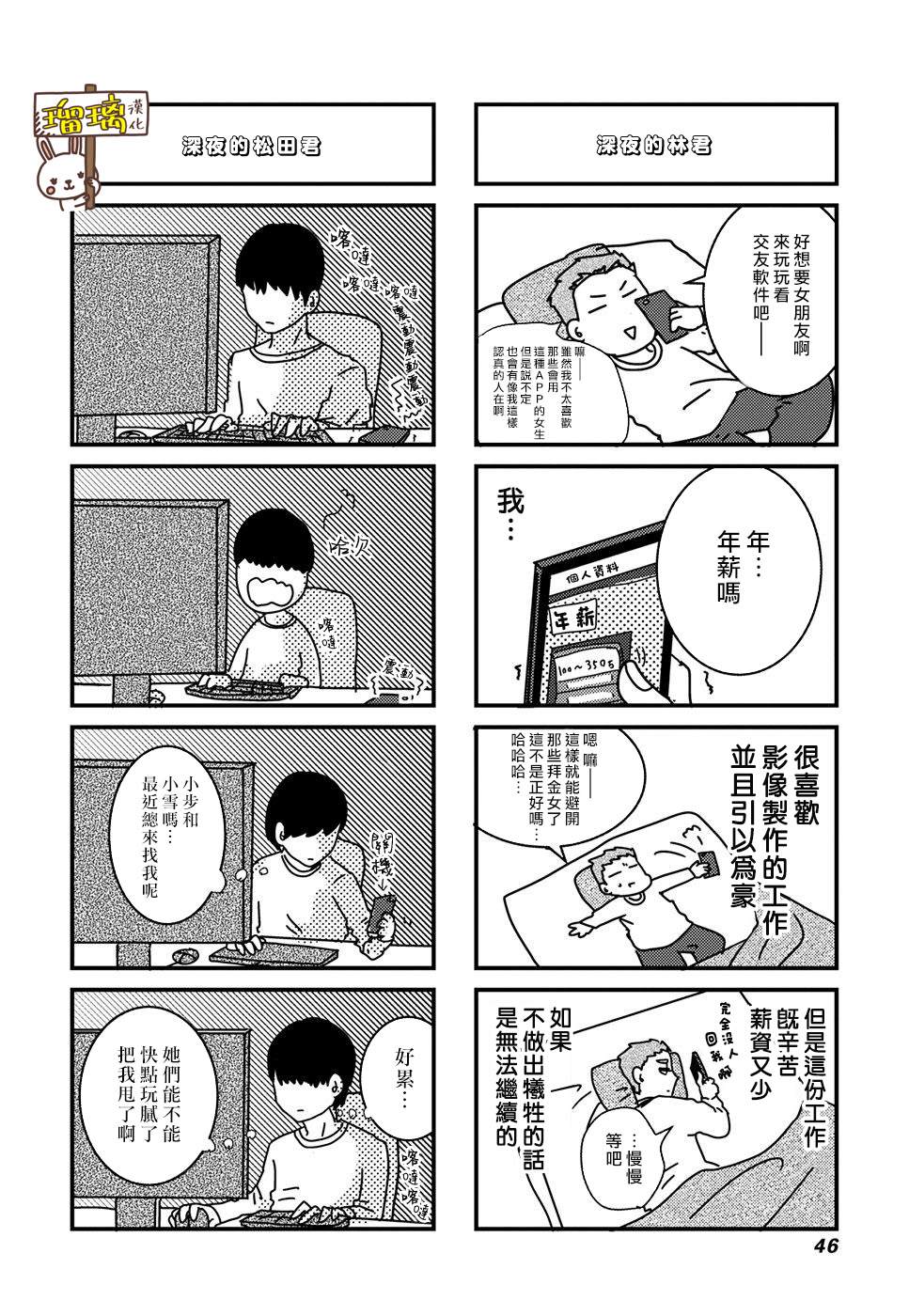 《下辈子我再好好过》漫画最新章节第4话免费下拉式在线观看章节第【4】张图片