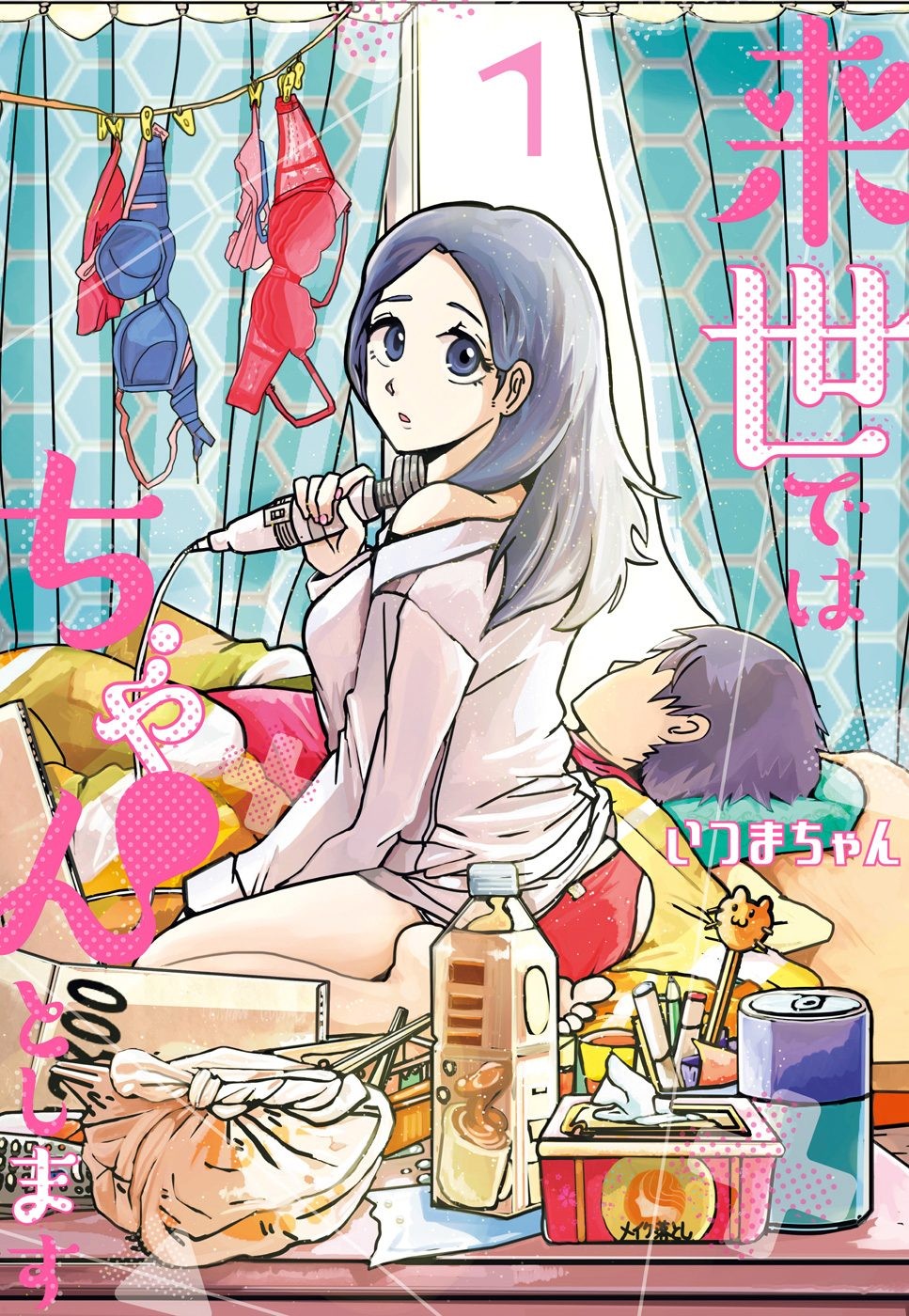 《下辈子我再好好过》漫画最新章节第1话免费下拉式在线观看章节第【1】张图片