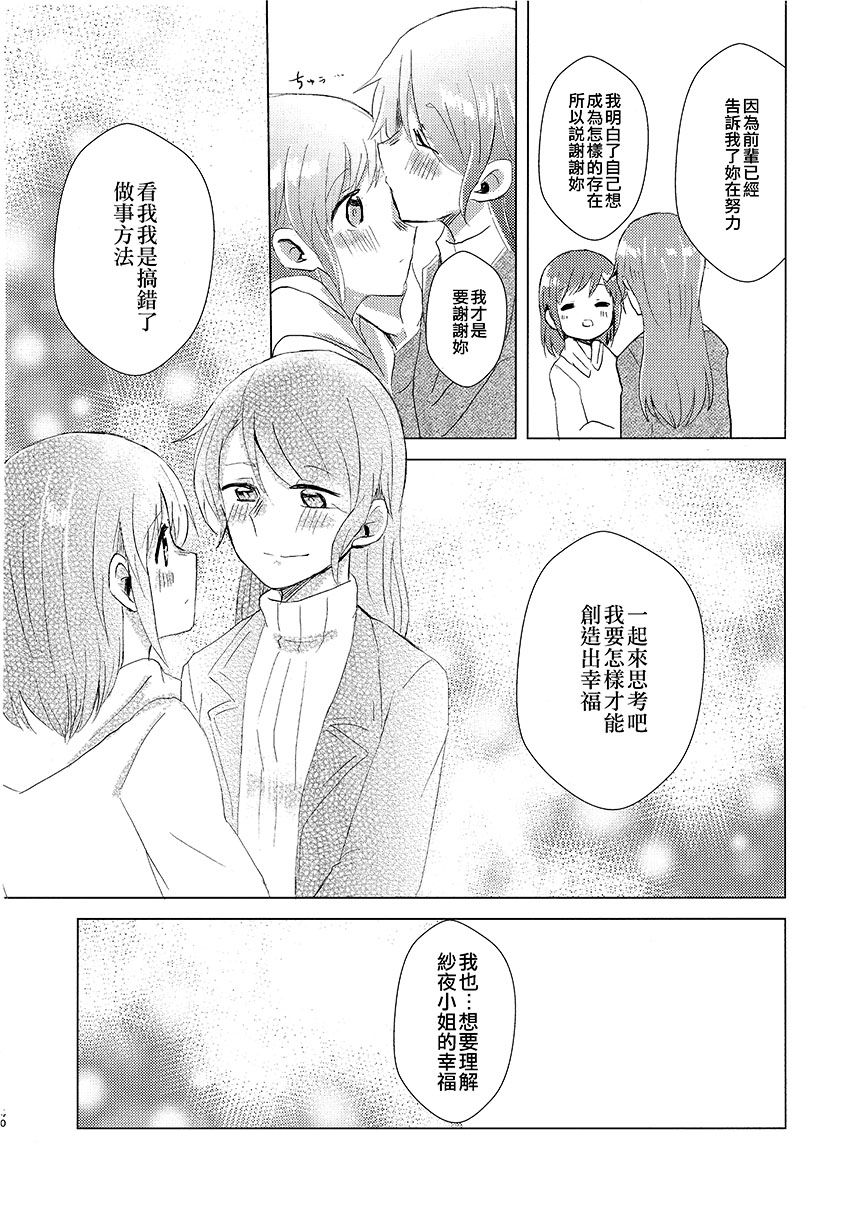 《『我爱你』的表现方式》漫画最新章节第1话免费下拉式在线观看章节第【39】张图片