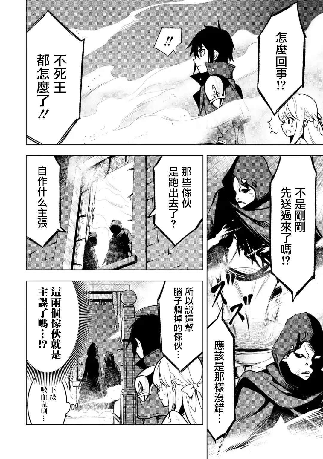 《你们先走我断后》漫画最新章节第7话免费下拉式在线观看章节第【10】张图片