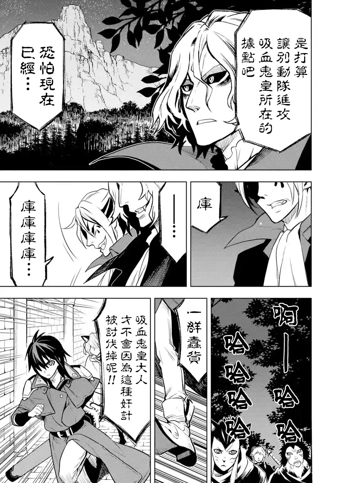 《你们先走我断后》漫画最新章节第9话免费下拉式在线观看章节第【7】张图片